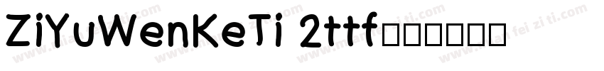 ZiYuWenKeTi 2ttf字体转换